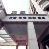 Отель Haining Ruiqi Hotel, фото 1