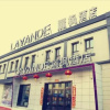 Отель Lavande Hotel Harbin Guogeli Street Branch, фото 1