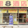Отель SUPER8 Hotel Quanzhou Qingmeng, фото 1