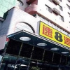 Отель Super 8 Hotel Urumqi Ba Yin He, фото 1