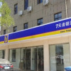 Отель 7 Days Inn Tianjin Hangu Branch, фото 1