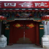Отель Fuanxin Inn, фото 9
