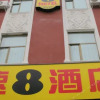 Отель Super 8 Hotel Yongjing LiuJiaXia Bus Station, фото 1
