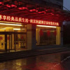 Отель Runwei Hotel, фото 3