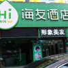 Отель Hi Inn Fuzhou Railway Station, фото 13