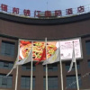 Отель Fubang Jinjiang Internatioanl Hotel, фото 1