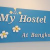 Отель My Home At Bangkok, фото 3