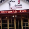 Отель Nanshan Xiaozhu Inn, фото 1