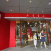 Отель 7Days Inn Ningbo Tianyi Square Zhongshan Mansion, фото 12