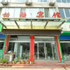 Отель Yilu Inn, фото 5