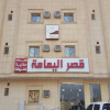 Отель Al Yamama Palace Obaid, фото 1