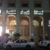 Отель Al Sham 4 Hotel в Медине