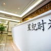 Отель xingjishiguangu, фото 8
