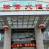 Отель Yijing Hotel, фото 2