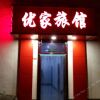 Отель Youjia Inn, фото 1