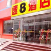 Отель Super 8 Hotel Beijing An Ding Men Wai Da Jie, фото 1
