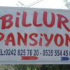Отель Billur Pension, фото 1