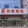 Отель Home Inn Ji'nan High-tech Zone Olympic Center Branch, фото 1