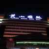Отель Huangshan Guo Mai Hotel, фото 1