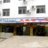 Отель Huangshan Of Tianya Off Inspirations Hotel, фото 1