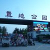 Отель Menglifang Hotel, фото 12