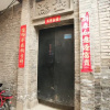 Отель Pingyao Happy Inn, фото 1