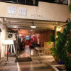 Отель Far Falla Hotel, фото 11