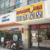 Отель Home Inn Nanjing Liuhe Jinning Square Walking Street, фото 1