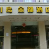 Отель Jindu Hotel - Taishan, фото 1
