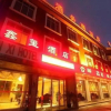 Отель Xin Xi Business Hotel, фото 10