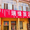 Отель Ruiyuan Guest House, фото 2