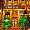 Отель Riyueming Select Hotel, фото 1