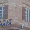 Отель Kymata в Сиросе