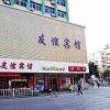Отель Youyi Hotel Bengbu Guozhi Street, фото 7