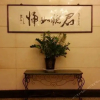 Отель Xin Jun Yue Hotel, фото 16