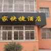 Отель Yijia Express Inn, фото 6