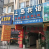 Отель Jurong Shangdao Inn, фото 8