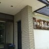 Отель Ryokan Seifuso, фото 1