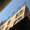 Отель Hi Inn Liangpin Shanghai Dabaishu, фото 1