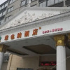 Отель Vienna Hotel Yangzhou Oriental Internation Food City, фото 1