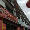 Отель Yijiajia Hotel в Лхасе