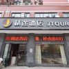 Отель Jtour Inn Wuhan Yuanboyuan, фото 5