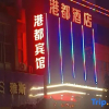 Отель Yuhuan gangdu business hotel, фото 7