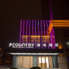 Отель Country Inn & Suites by Radisson, Shijiazhuang High-speed Railway Station, фото 1