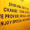 Отель Wolgok Shinhwa Self Check-in Motel, фото 22