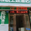 Отель Xiyue Theme Hotel, Panzhou, Liupanshui, фото 1