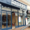 Отель Qiu Sleeping Designer Hotel (Kunming Jinma Bijifang Nanping Pedestrian Street Branch), фото 11