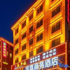 Отель Bao Jia Business Hotel, фото 7