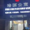 Отель Haoyuan Apartment, фото 4
