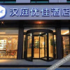 Отель Hanting Youjia Hotel, фото 1